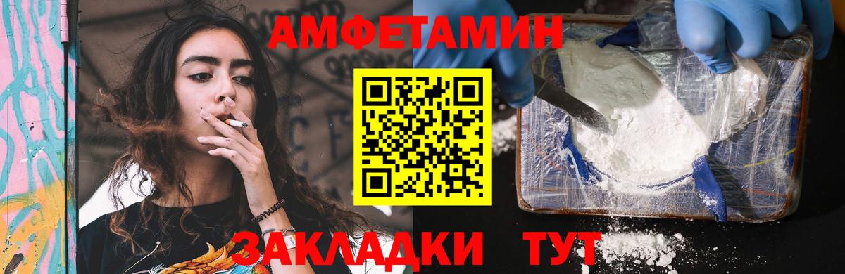 Amphetamine  Амфетамин Premium  Вход с VPN  Назрань 