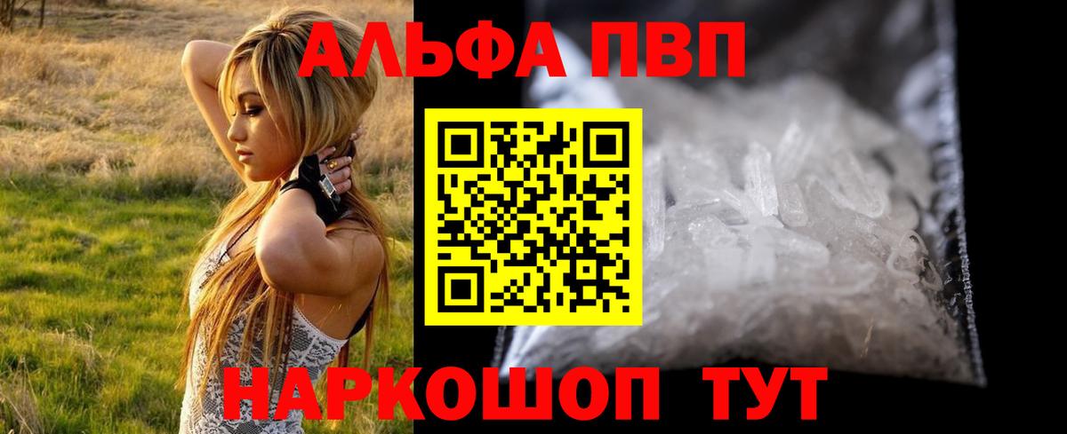 Alpha-PVP кристаллы Назрань