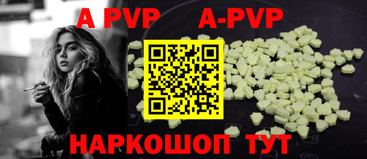 A PVP мука  дарнет шоп  Alpha-PVP Crystall  Назрань  Вход с VPN 