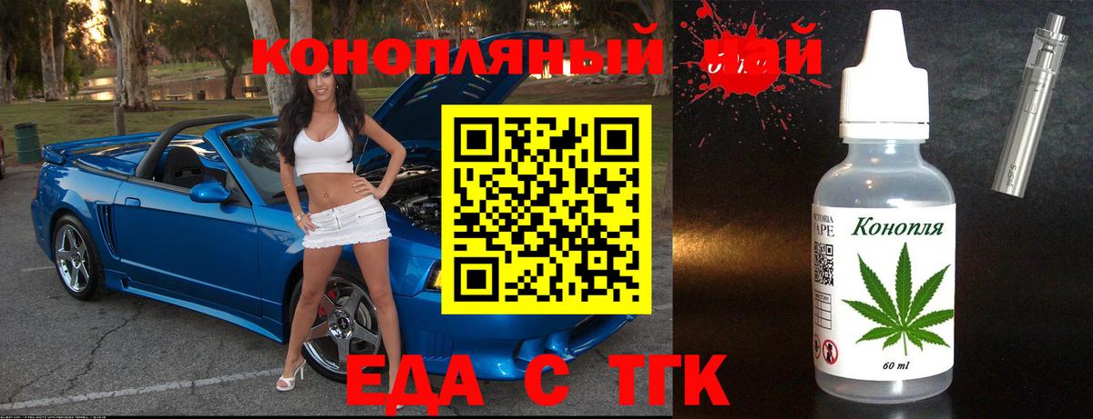 Назрань  Печенье с ТГК конопля  Вход с VPN 