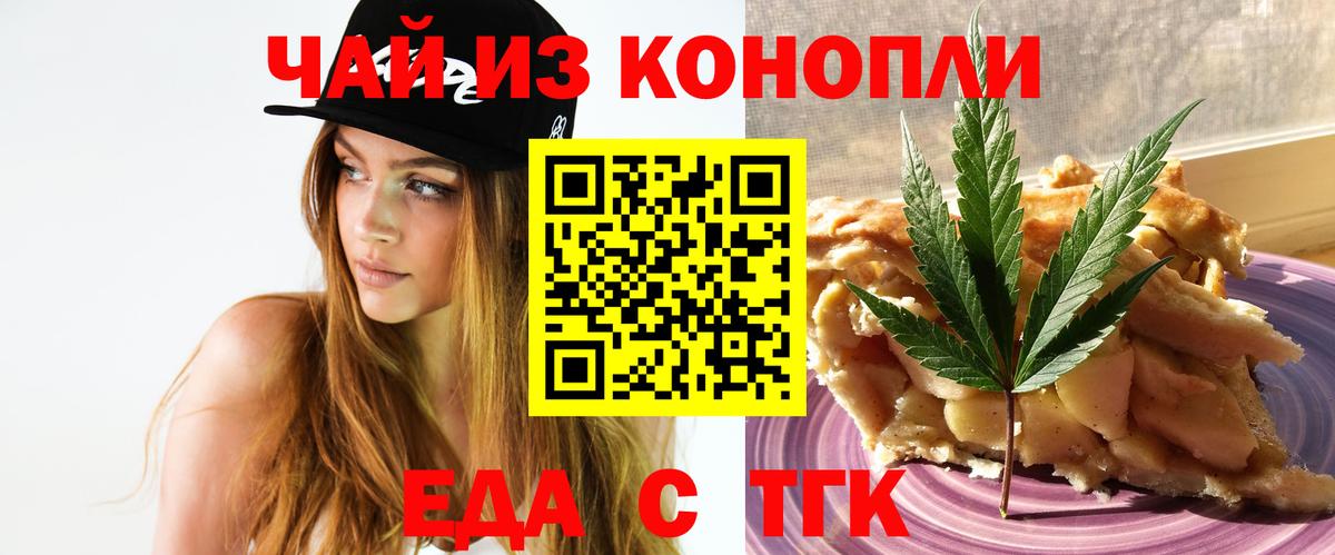 Печенье с ТГК конопля Назрань
