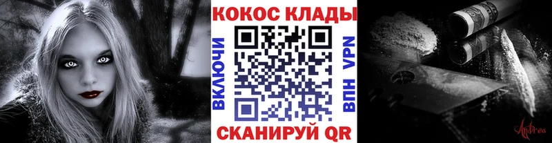 блэк спрут ТОР  Назрань  Кокаин Columbia 
