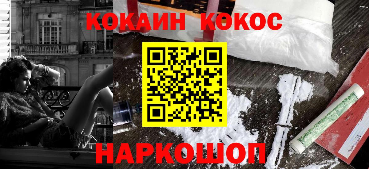 КОКАИН VHQ  COCAIN 98%  Вход с VPN  Назрань 