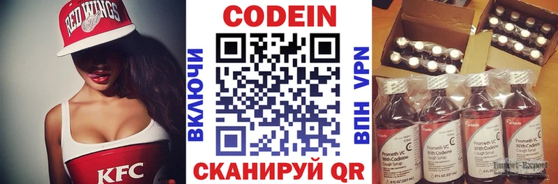 Кодеиновый сироп Lean Purple Drank  Назрань 