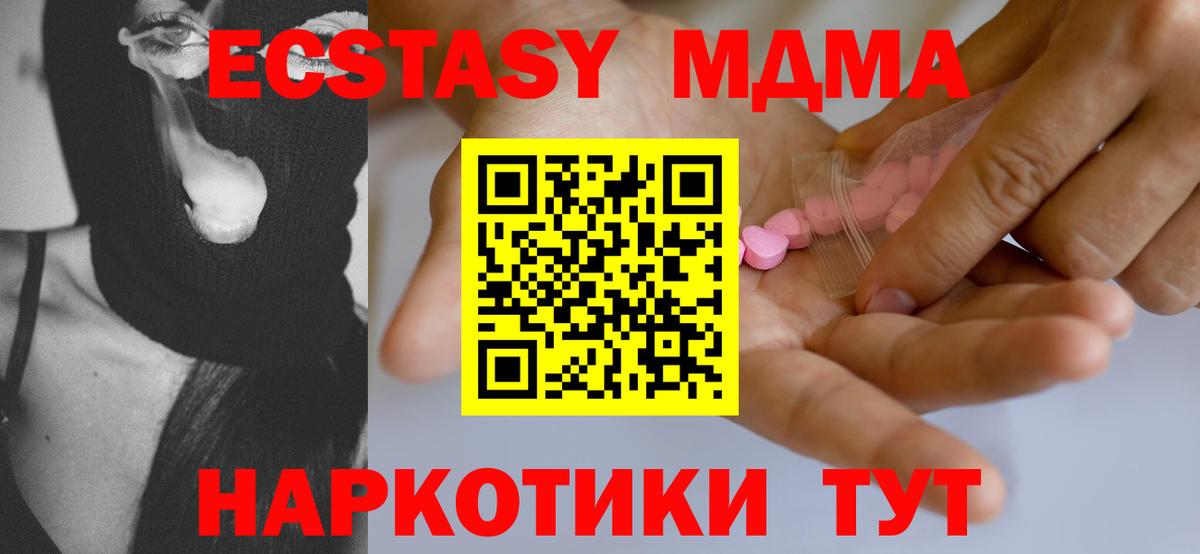 ЭКСТАЗИ бентли  Вход с VPN  ЭКСТАЗИ 250 мг  Назрань 