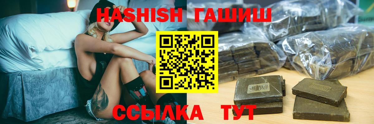 ГАШИШ Premium  Вход с VPN  Назрань  Гашиш убойный 