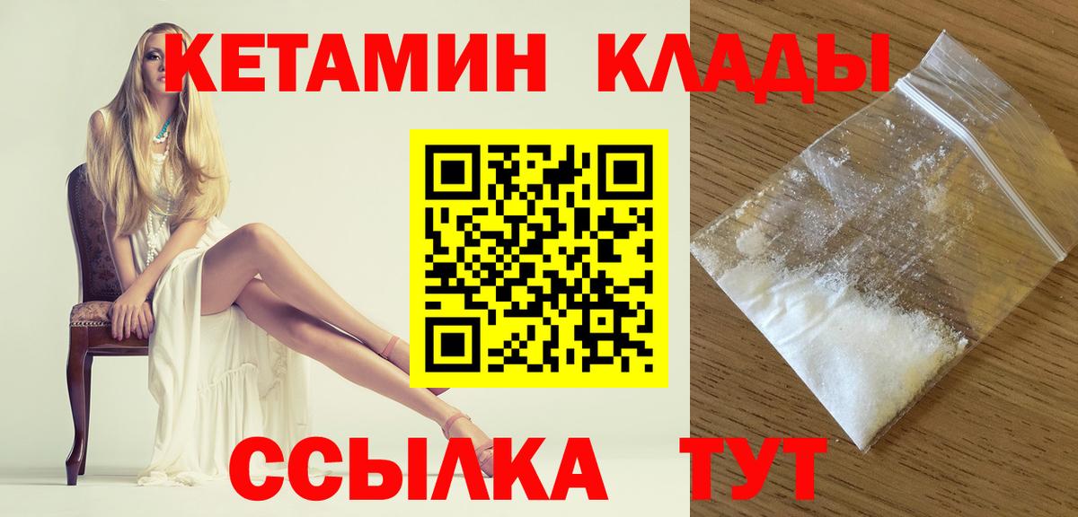 КЕТАМИН VHQ Назрань