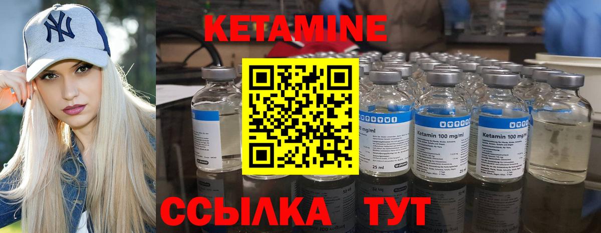 КЕТАМИН ketamine  Кетамин ketamine  Назрань  Вход с VPN 
