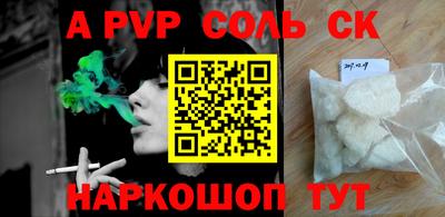 соль курить ск Гусев