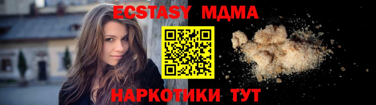 МДМА молли  Вход с VPN  Назрань 