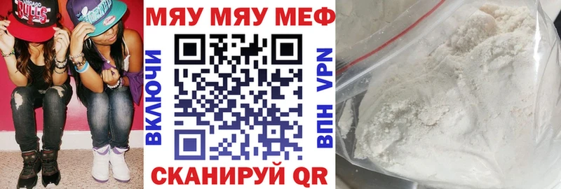 МЯУ-МЯУ мука Назрань