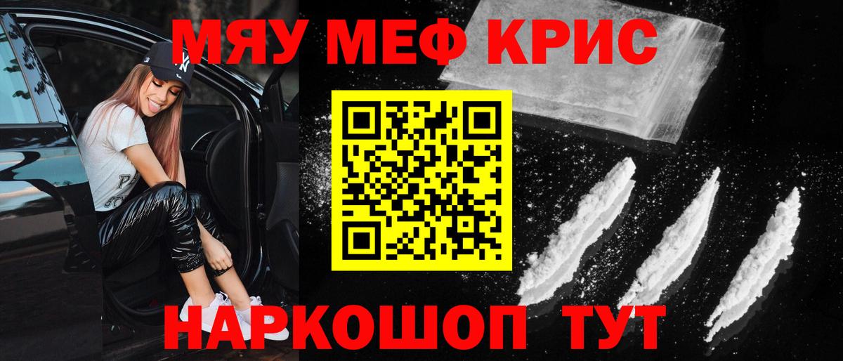 Мефедрон VHQ  Мефедрон кристаллы  Назрань  Вход с VPN 