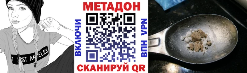 Метадон кристалл  Назрань 