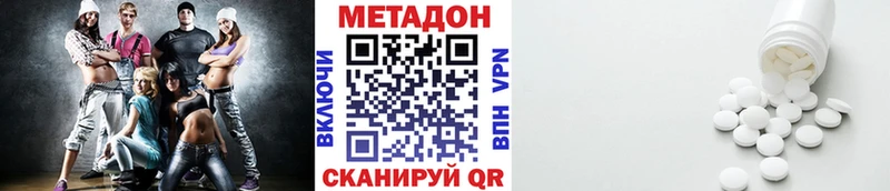 МЕТАДОН кристалл Назрань