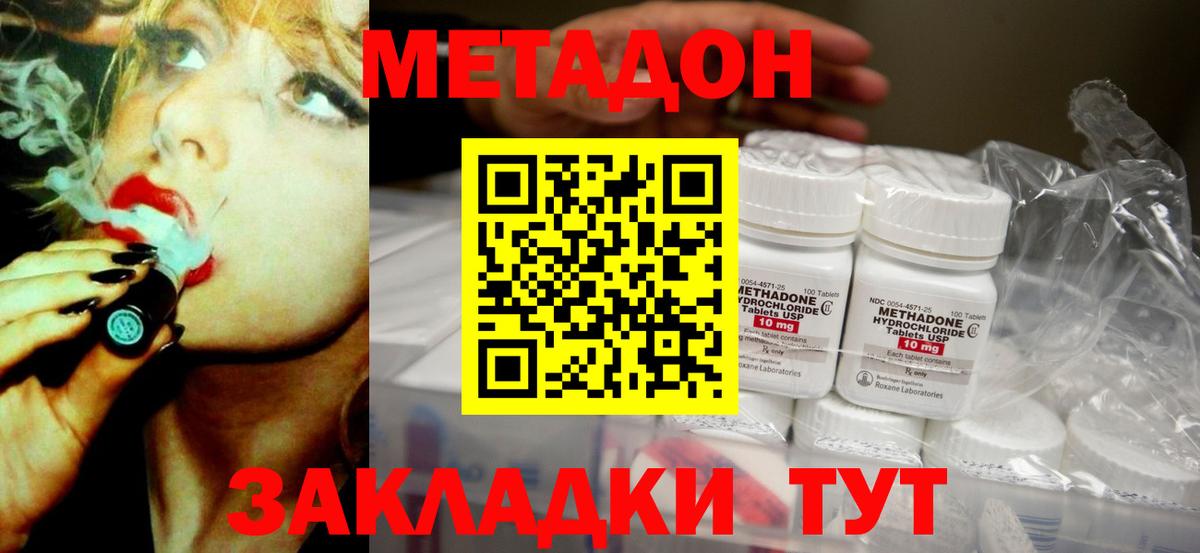 MEGA как зайти  МЕТАДОН мёд  маркетплейс телеграм  Вход с VPN  Метадон белоснежный  Назрань 