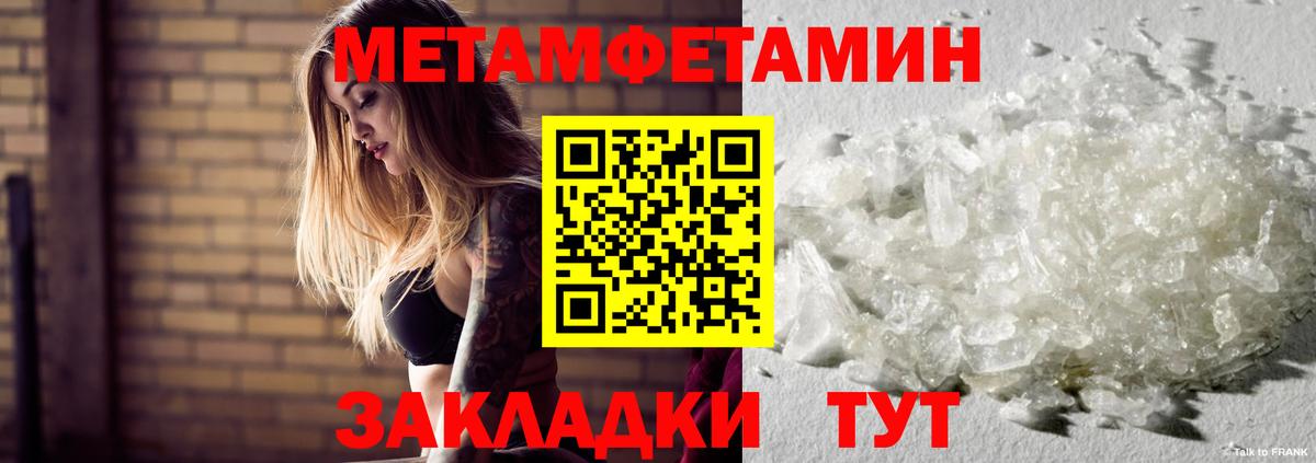 Первитин Декстрометамфетамин 99.9% Назрань