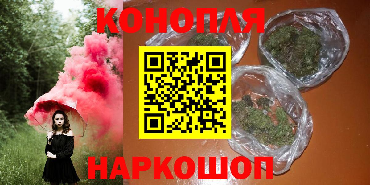 Бошки Шишки Ganja  Вход с VPN  Канабис планчик  Назрань  Конопля семена  Бошки марихуана план 